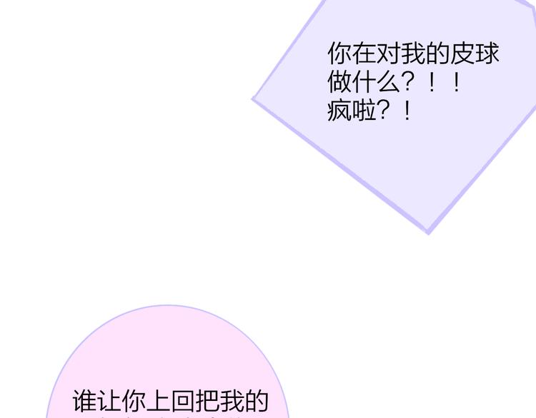 非友人关系漫画,秦岚和秦小凤的小故事2图