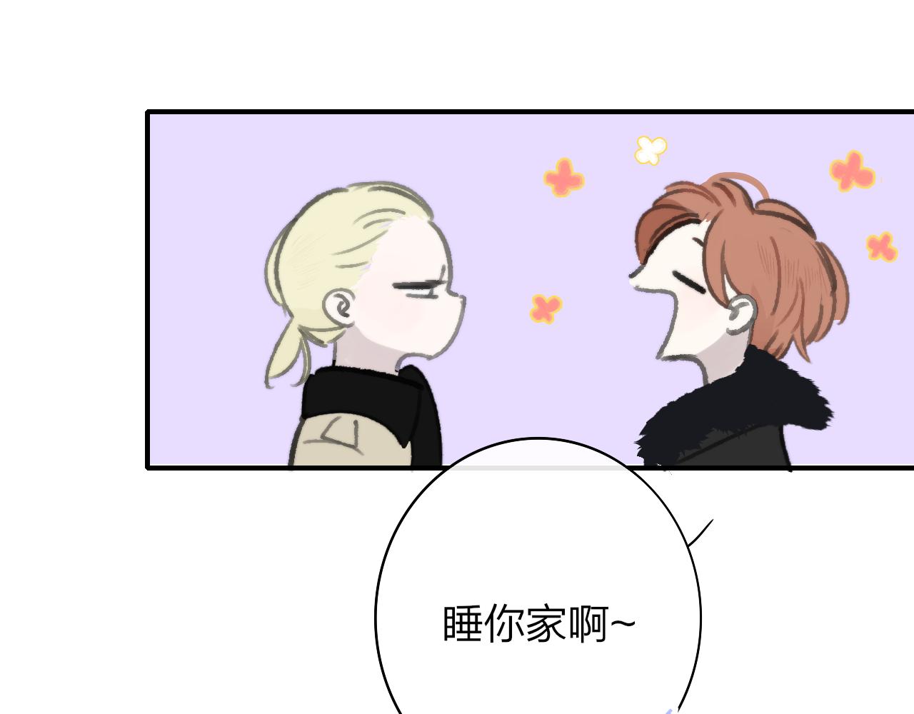 非友人关系more than just friends漫画,第2话 你难道不想我吗？1图