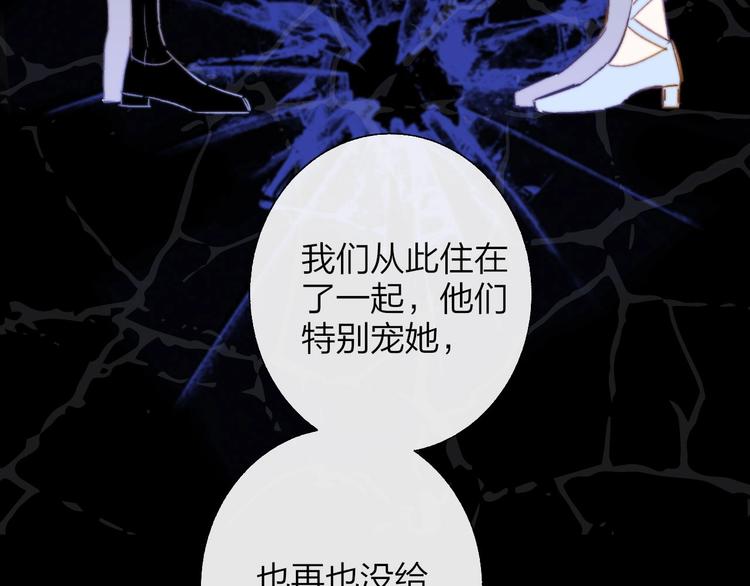 樱花漫画官方正版官网入口漫画,第46话 别有用心2图