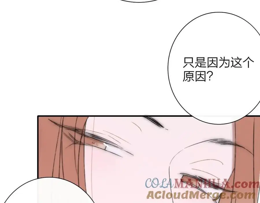 非友人关系漫画,第70话 约会（中）2图