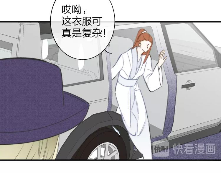 樱花漫画官方正版官网入口漫画,第26话 新造型2图