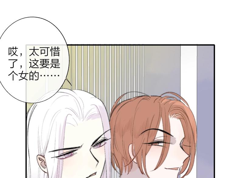非友人关系漫画,第31话 徐可榛1图
