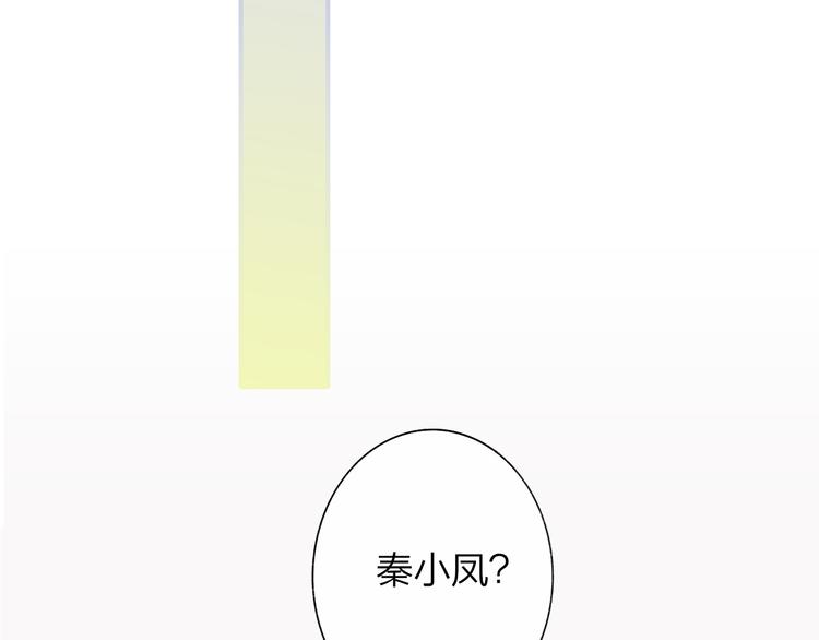 非友人关系漫画,秦小凤篇 你喜欢什么样的人？2图