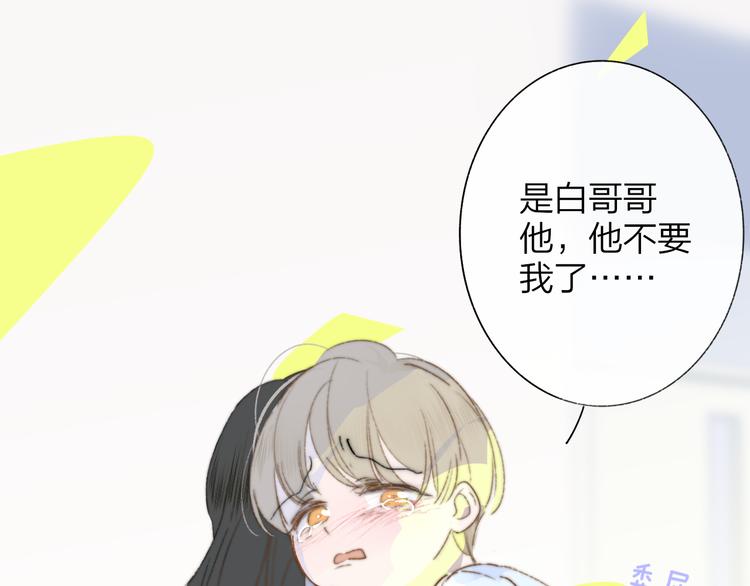 非友人关系漫画,秦小凤篇 你喜欢什么样的人？2图