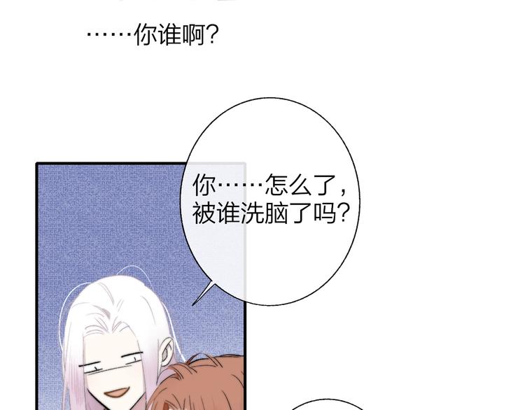 樱花漫画官方正版官网入口漫画,第51话 自由1图