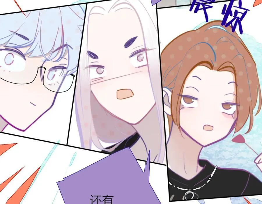 非友人关系漫画,第64话 约会邀请1图