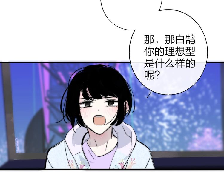樱花漫画官方正版官网入口漫画,第47话 倾慕1图