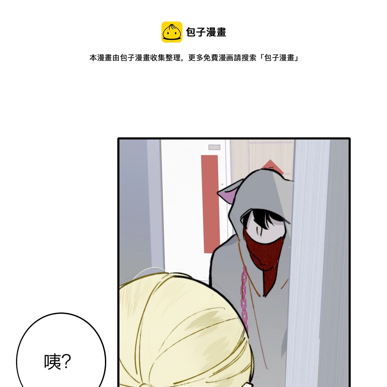 非友人关系more than just friends漫画,第5话 乐队首聚！1图
