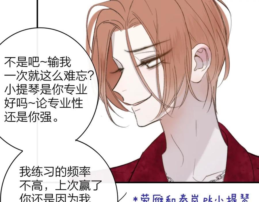 樱花漫画官方正版官网入口漫画,第61话 这难道是真的……？1图