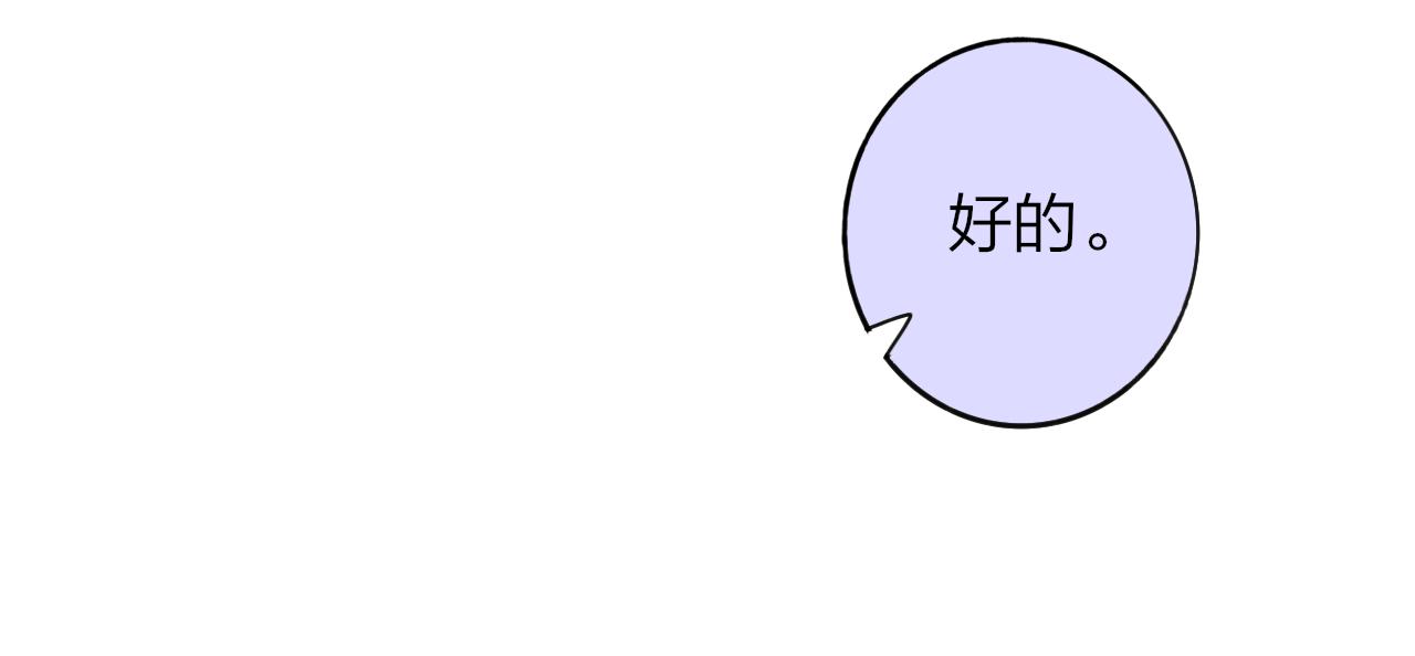 非友人关系虐吗漫画,第17话 走向黑暗之中2图