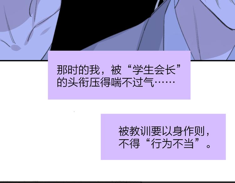 非友人关系more than just friends漫画,第59话 让给我吧！1图