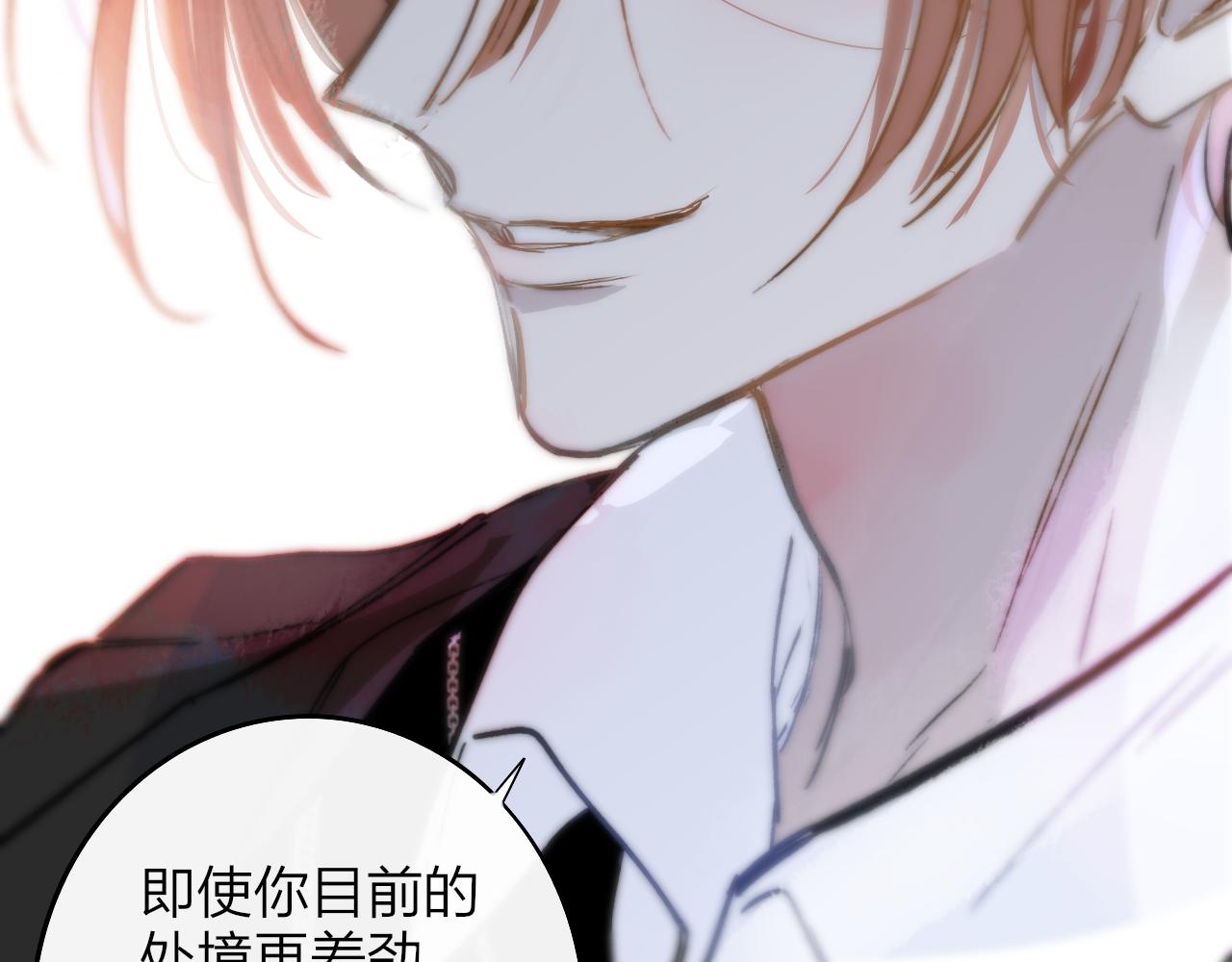 非友人关系漫画,第6话 乐队的处境1图