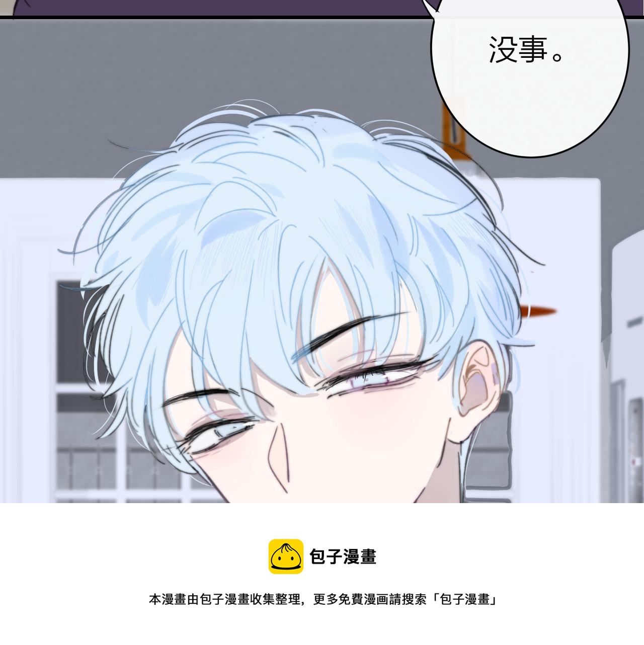 樱花漫画官方正版官网入口漫画,第8话 私照流出？！1图