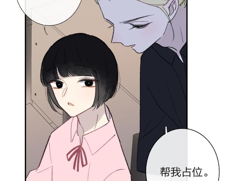 非友人关系more than just friends漫画,第4话 我也想1图