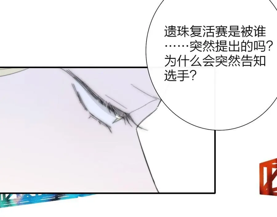 非友人关系more than just friends漫画,第77话 来了就别走了2图