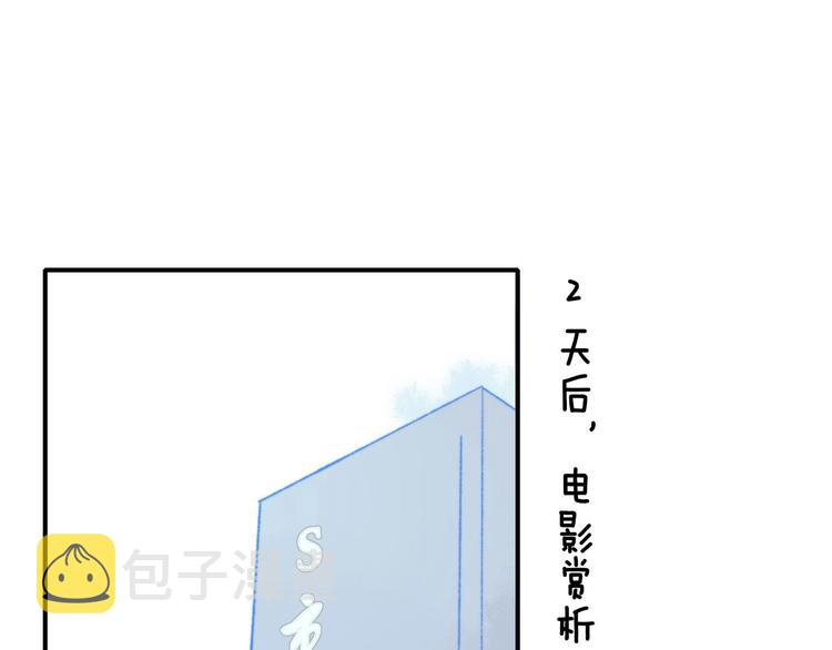 樱花漫画官方正版官网入口漫画,第14话 金色的光2图