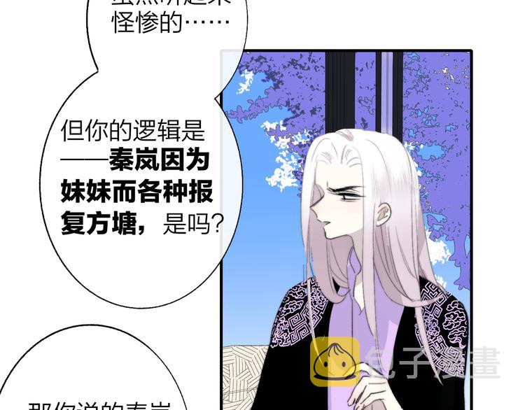 非友人关系more than just friends漫画,第59话 让给我吧！1图