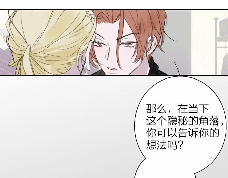 非友人关系more than just friends漫画,第50话 更衣室内1图