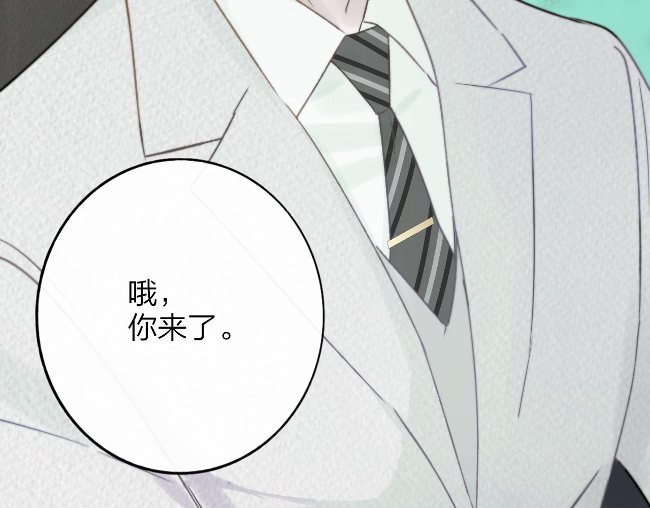 樱花漫画官方正版官网入口漫画,第17话 走向黑暗之中2图