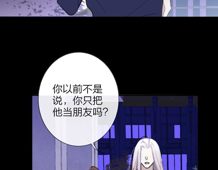樱花漫画官方正版官网入口漫画,第43话 别的想法1图