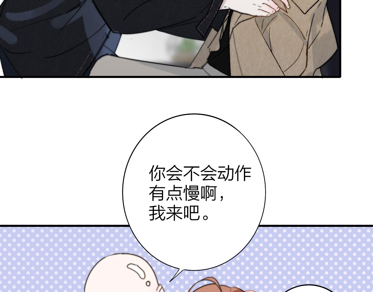 非友人关系漫画,番外 醉酒&amp;amp;洗碗小剧场1图