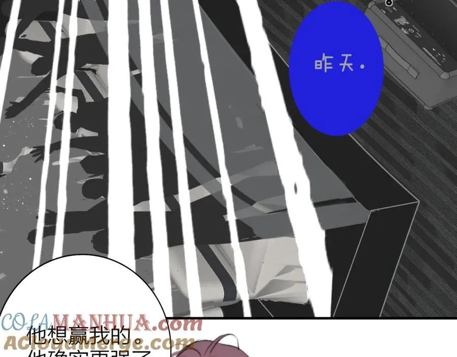 樱花漫画官方正版官网入口漫画,第75话 淘汰还是晋级？1图