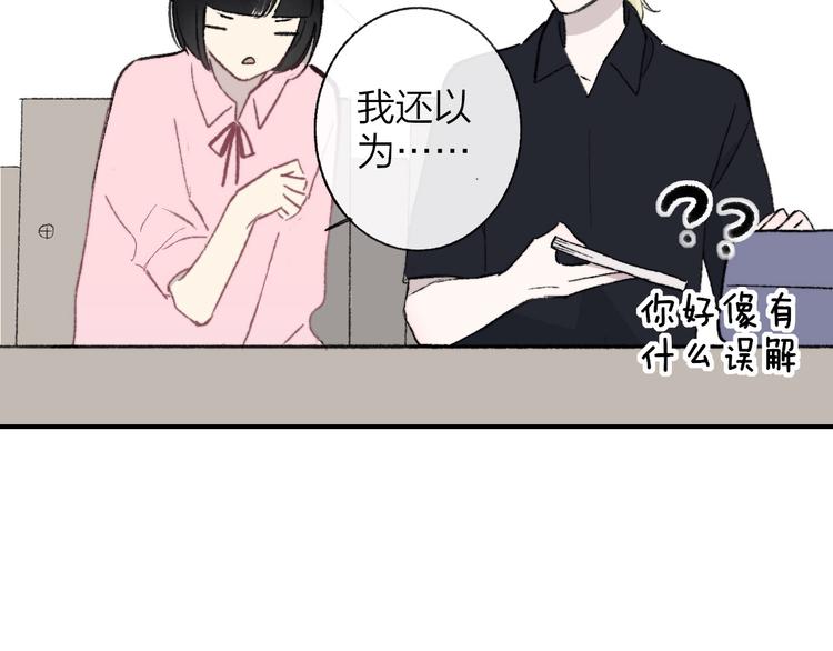 非友人关系more than just friends漫画,第4话 我也想1图