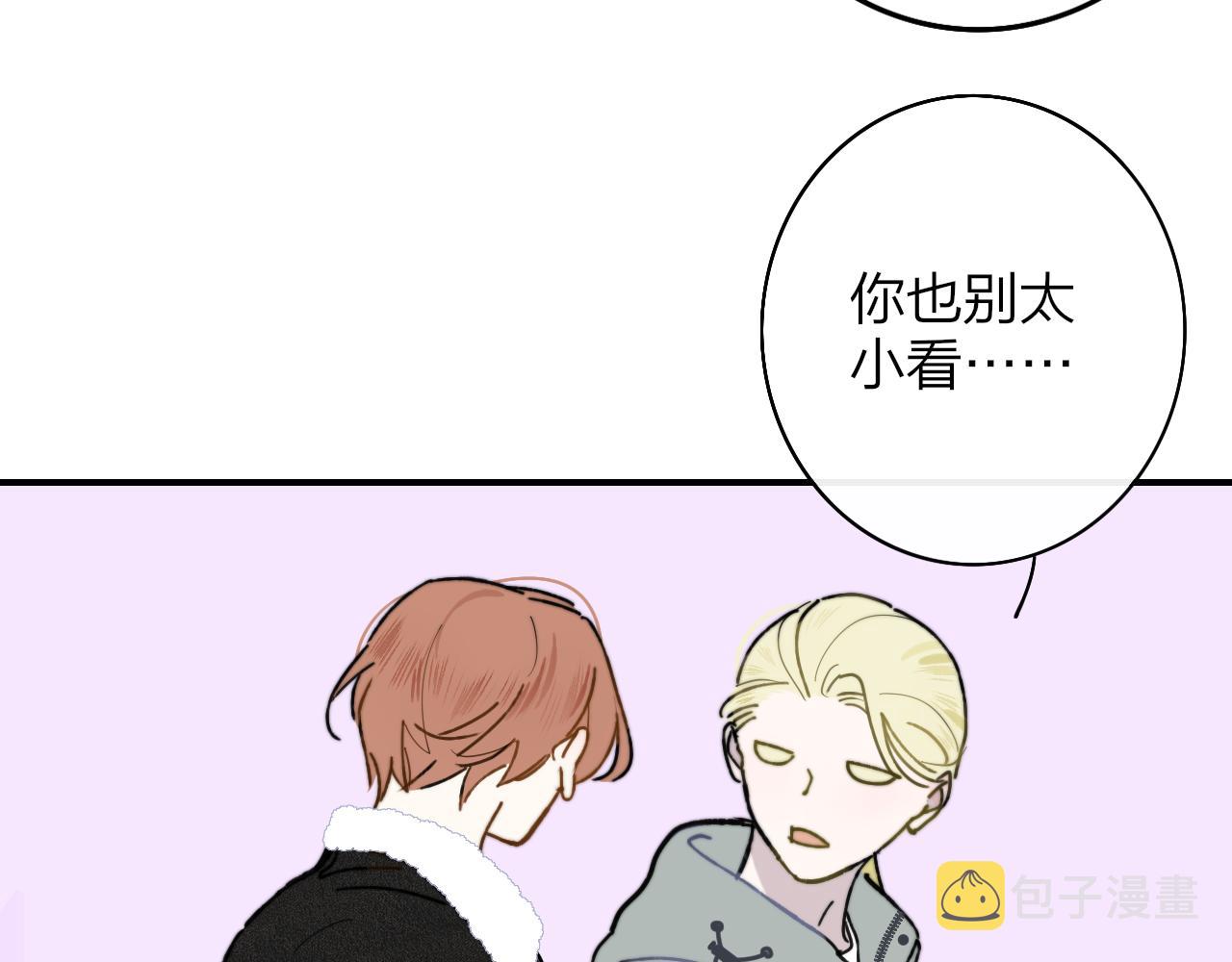 非友人关系more than just friends漫画,第13话 亲一下？2图