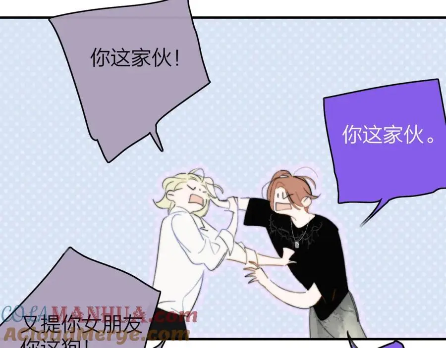 非友人关系more than just friends漫画,第72话 要试试吗？2图