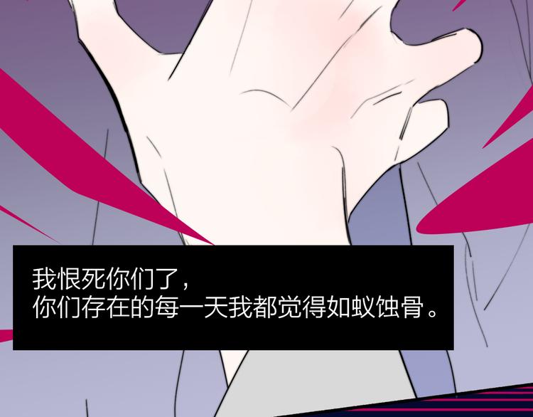 非友人关系漫画,秦小凤篇 我不会放过你的！2图
