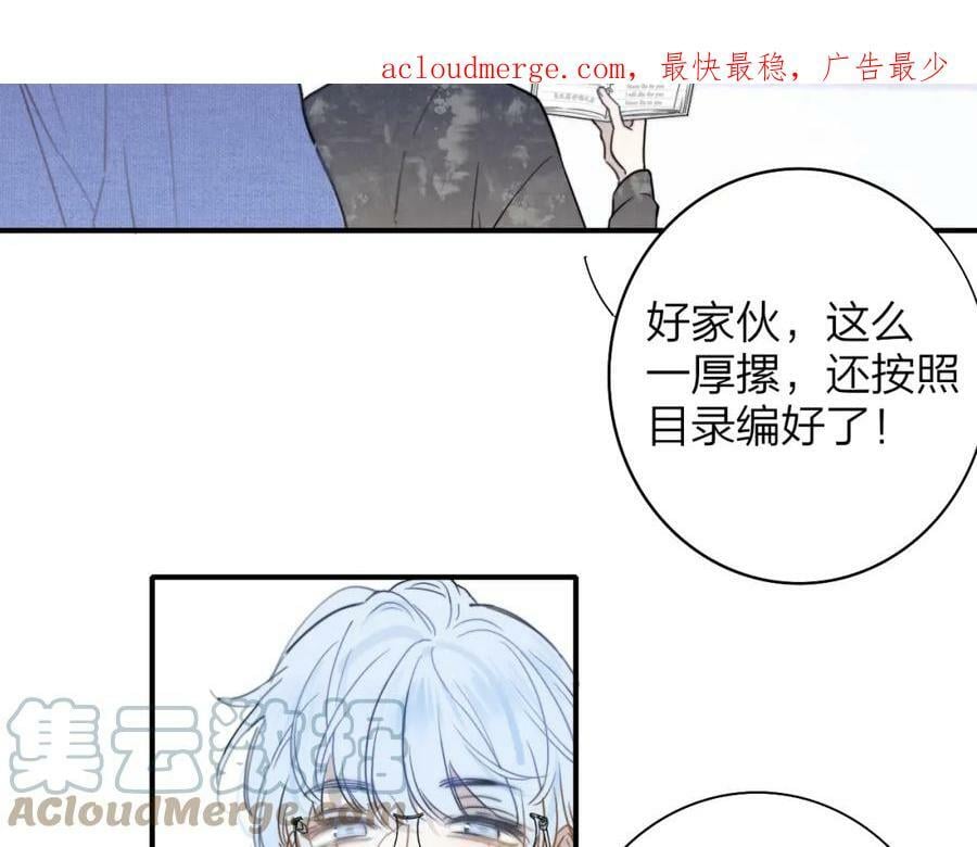 非友人关系more than just friends漫画,第46话 蓝序2图
