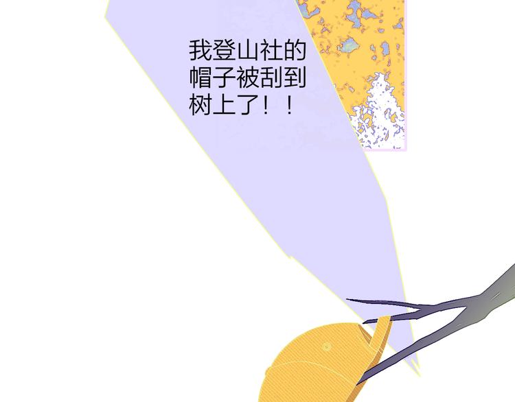 樱花漫画官方正版官网入口漫画,后记（上）各自的生活1图
