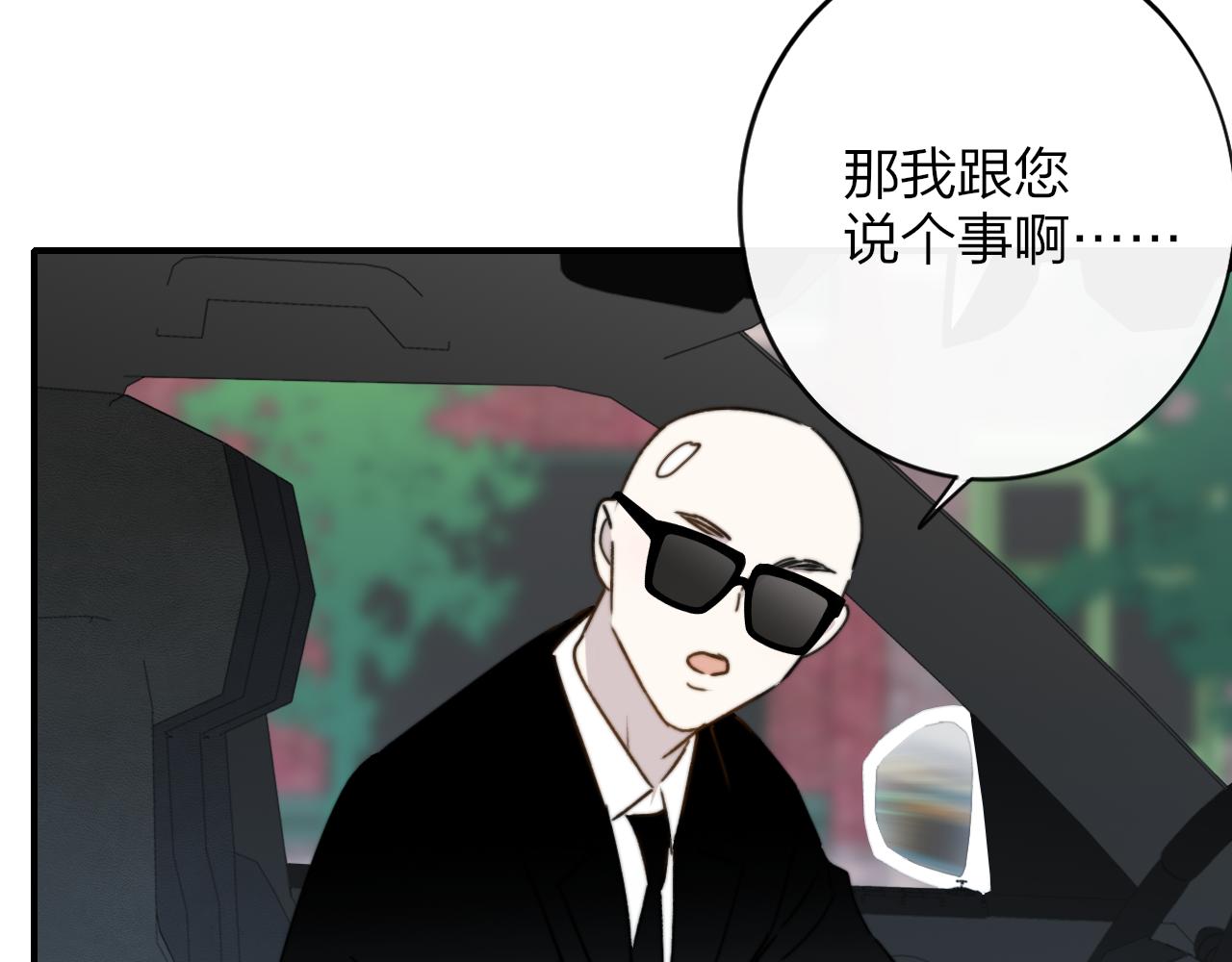 非友人关系more than just friends漫画,第20话 他的笑1图