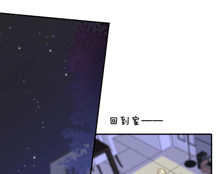 非友人关系漫画,第44话 拥抱2图