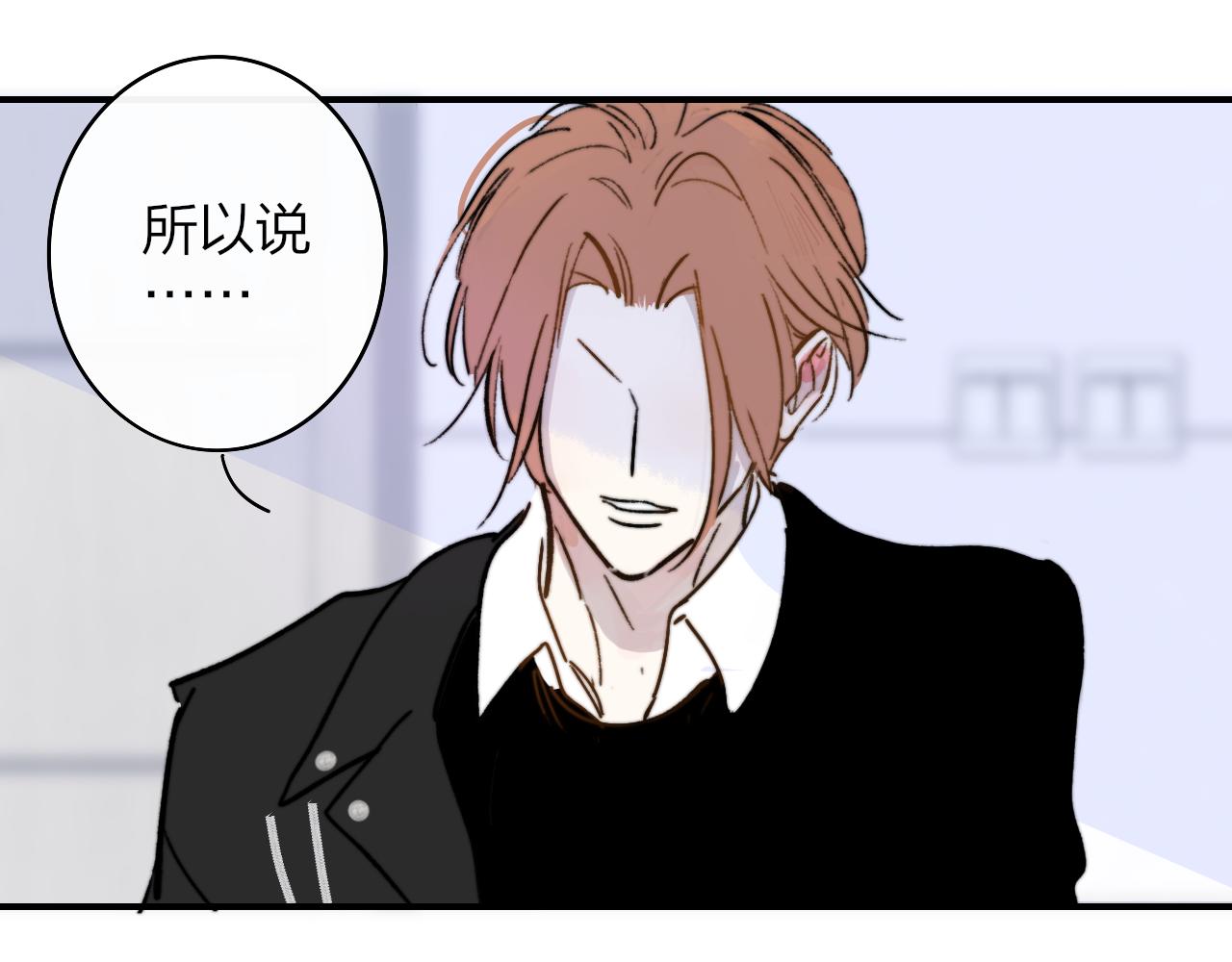 非友人关系漫画,第6话 乐队的处境1图