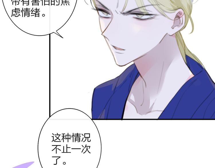 非友人关系漫画,后记（下） 好久不见1图
