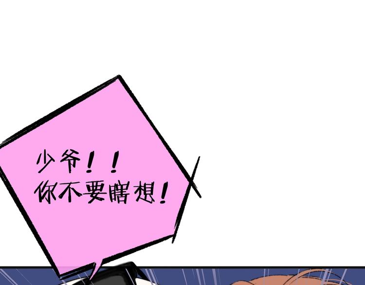 樱花漫画官方正版官网入口漫画,第26话 新造型1图