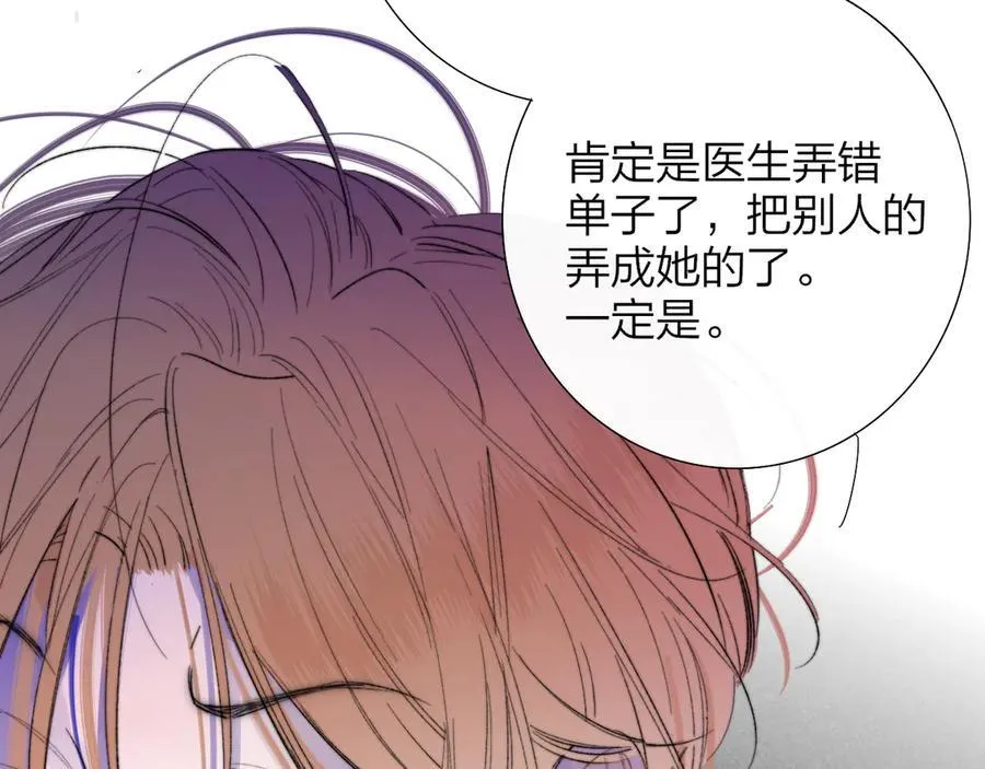 樱花漫画官方正版官网入口漫画,第82话 我要失去家了2图