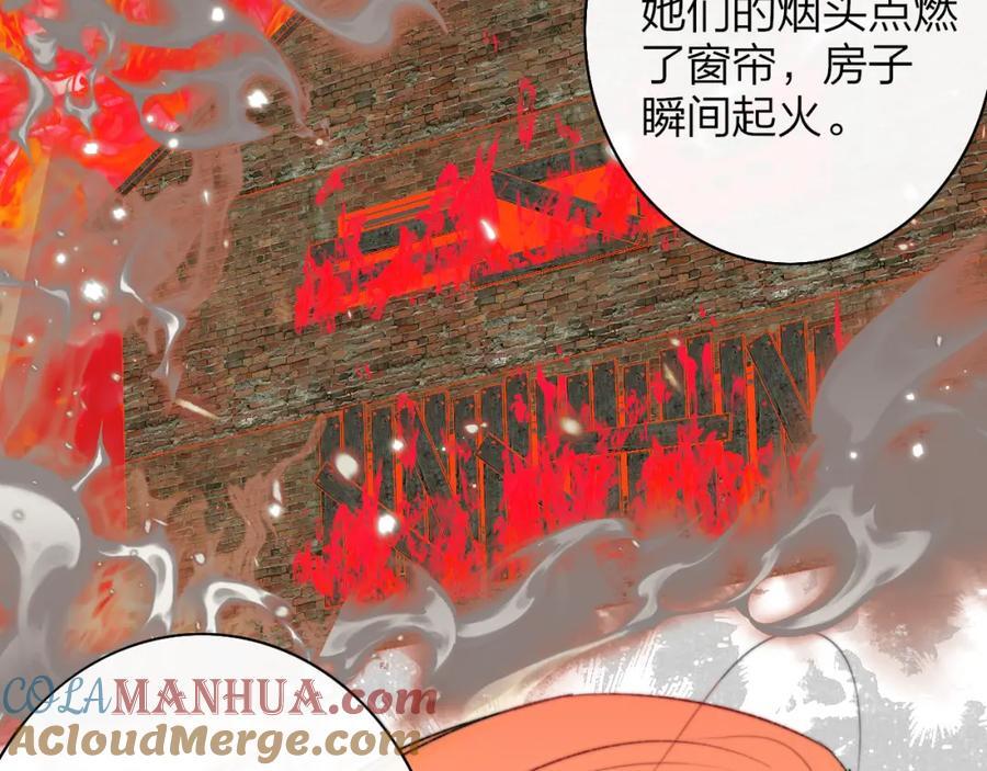 非友人关系more than just friends漫画,第57话 他的过去2图