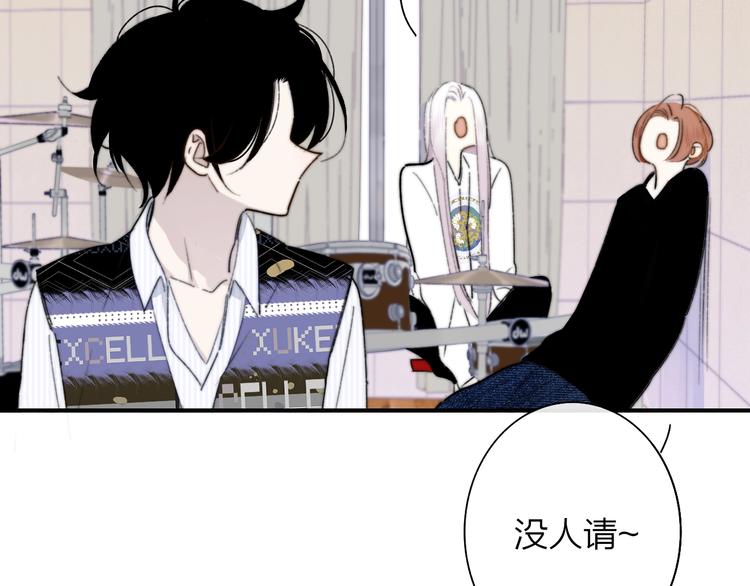 非友人关系漫画,第66话 征服你1图
