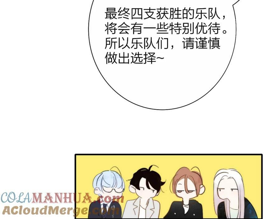 非友人关系漫画,第52话 他是恋爱还是发财？2图