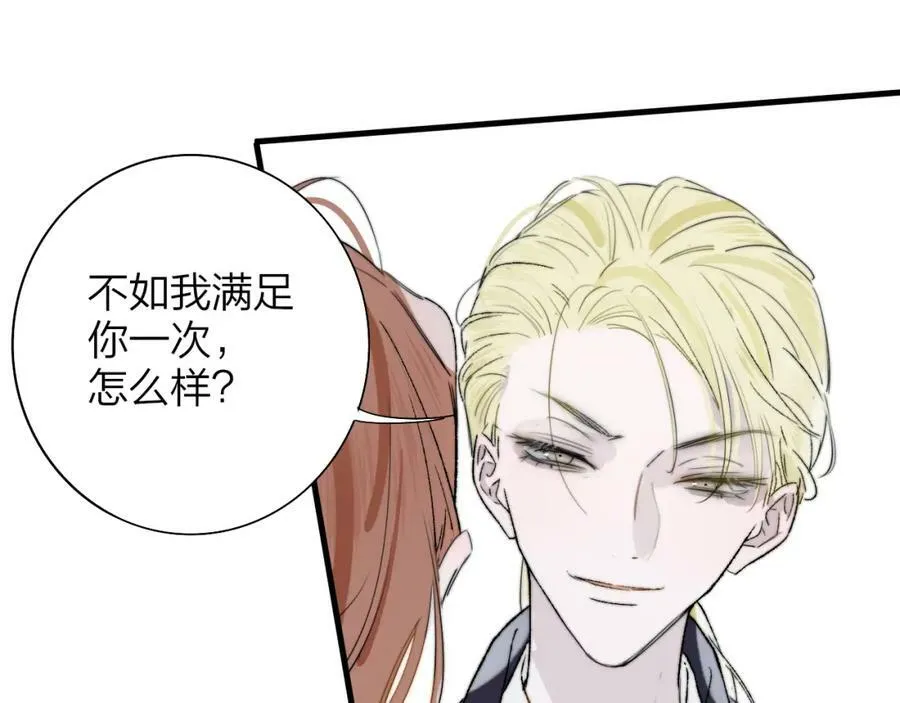 非友人关系more than just friends漫画,第42话 心跳2图