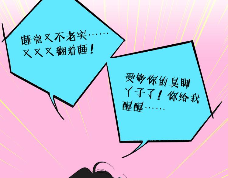非友人关系漫画,兄弟篇 哥哥要约会？！2图