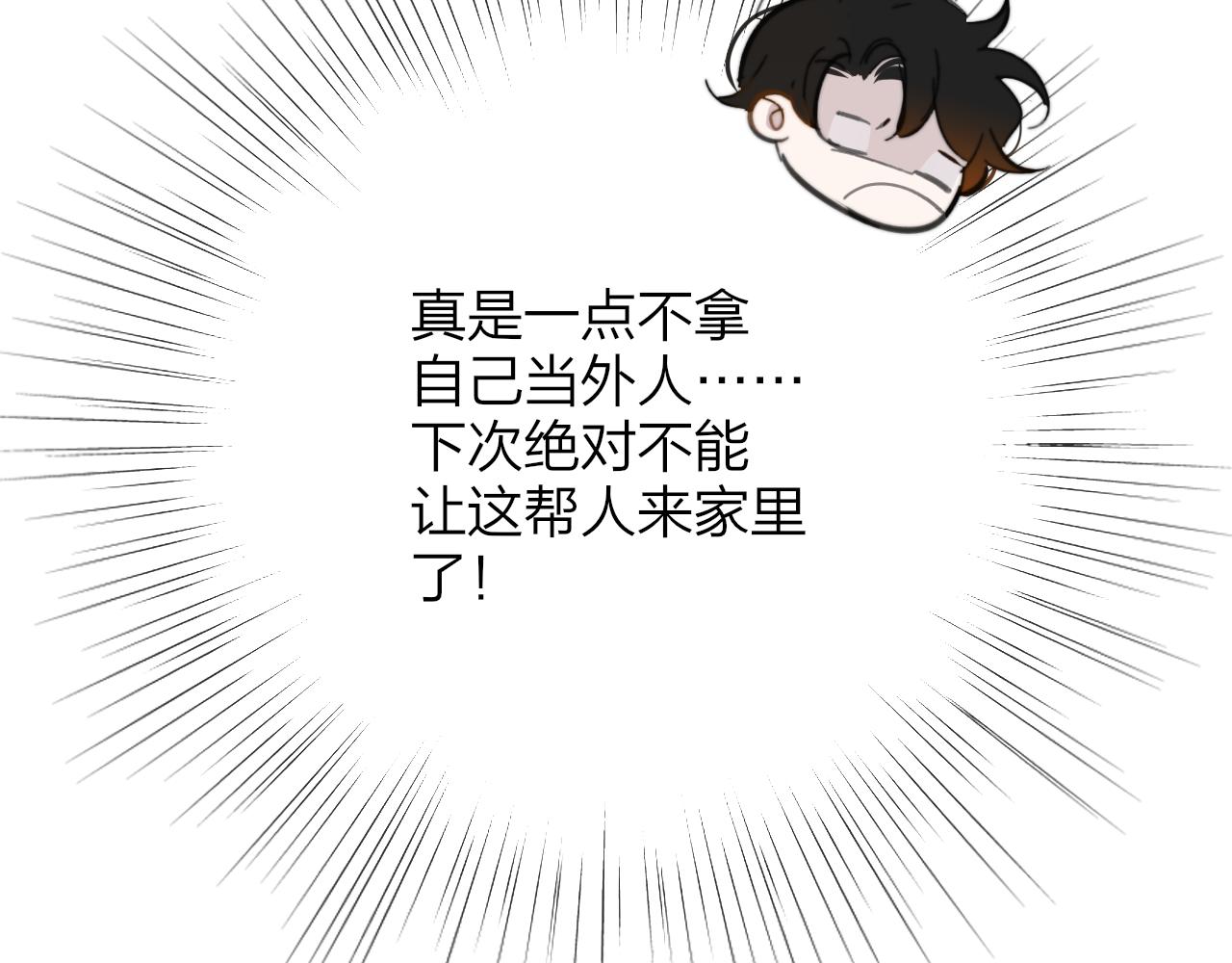 樱花漫画官方正版官网入口漫画,第8话 私照流出？！2图