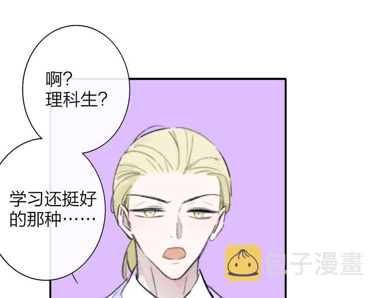 樱花漫画官方正版官网入口漫画,第68话 我要走了1图