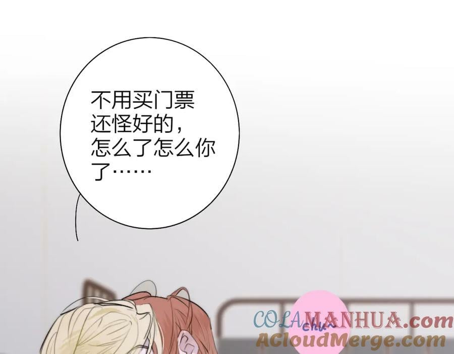 非友人关系more than just friends漫画,第50话 更衣室内2图