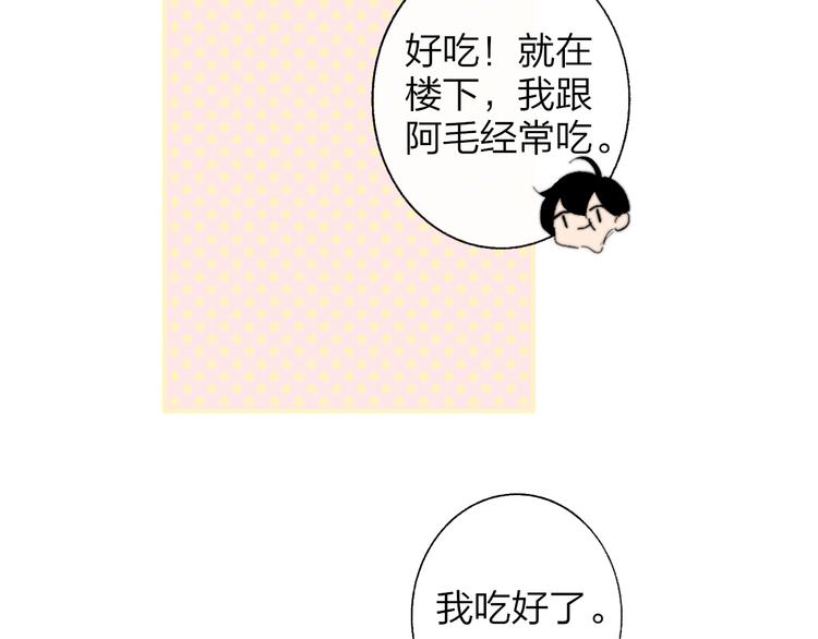 非友人关系漫画,兄弟篇 哥哥要约会？！2图