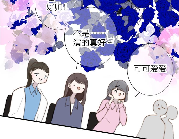 非友人关系more than just friends漫画,第39话 表演课1图