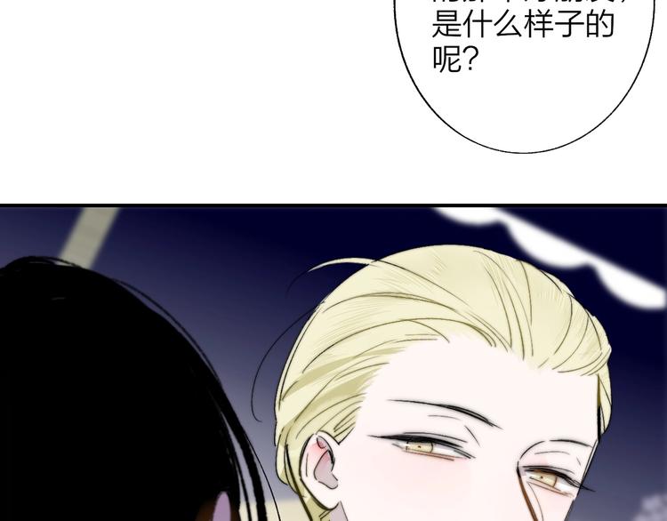 非友人关系more than just friends漫画,第45话 和他有约1图