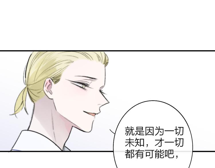 樱花漫画官方正版官网入口漫画,第68话 我要走了2图